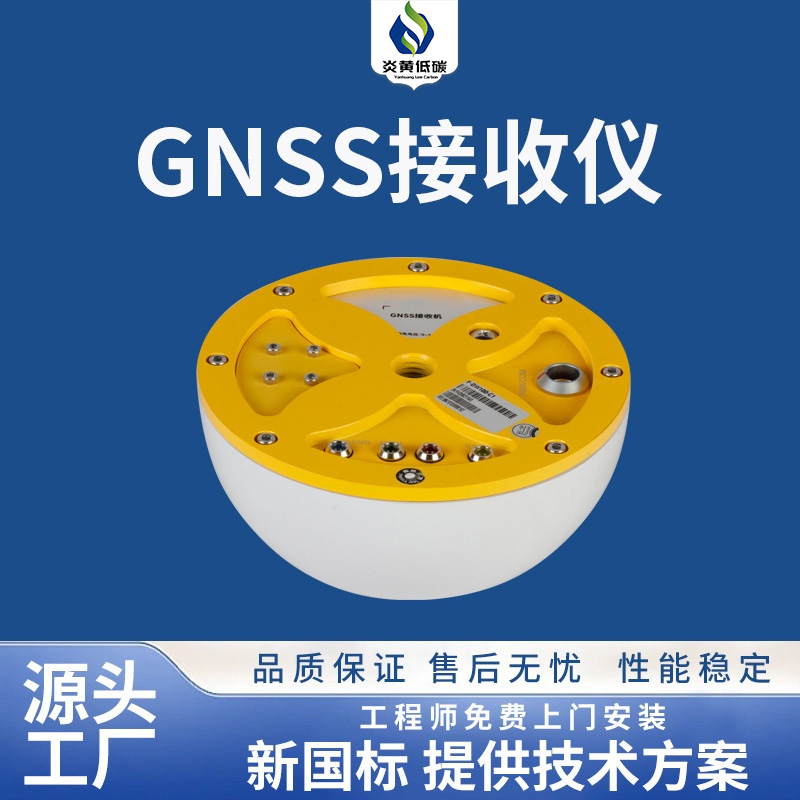 GNSS接收仪