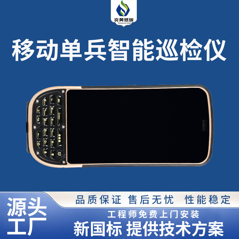 手持式辐射巡检仪